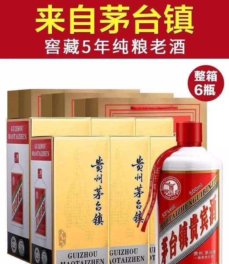 中國假酒排行榜, 你喝過多少?