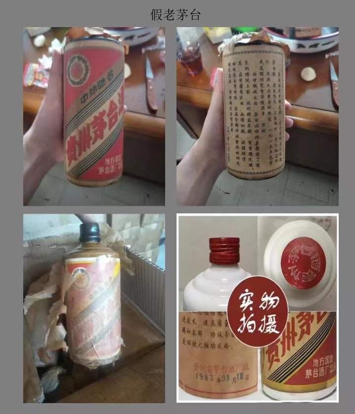 中國假酒排行榜, 你喝過多少?