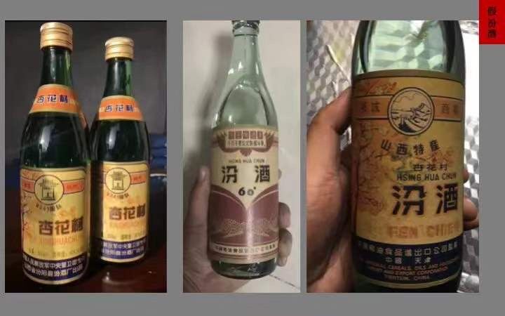 中國假酒排行榜, 你喝過多少?